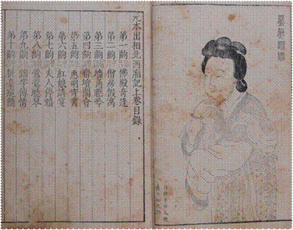 北西厢记.jpg